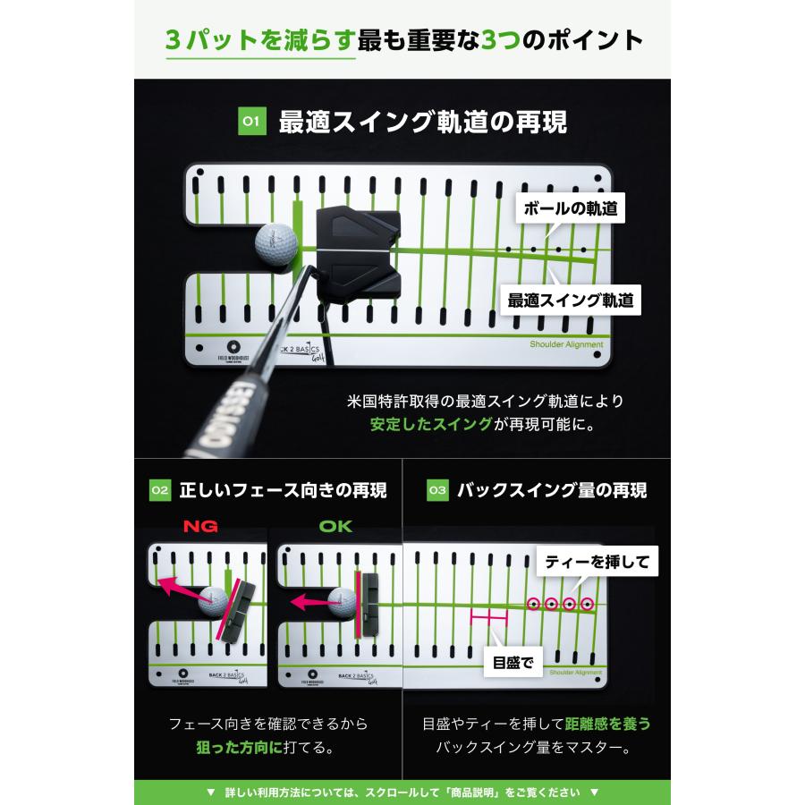 パター練習器具 パッティングミラー ゴルフ Back2BasicsGolf公式 全英