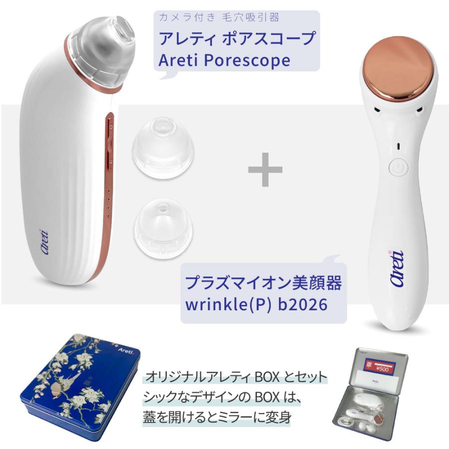 Areti（アレティ） 毛穴吸引器 & 美顔器 レスキューセット スマホ連動