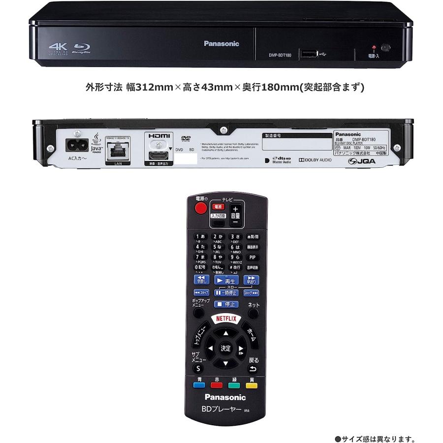 Panasonic（パナソニック） 【完全1年保証/3年延長可】 DMP-BDT180