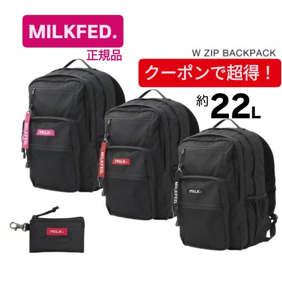 MILKFED.（ミルクフェド） 本日超得 リュック MILKFED バックパック W