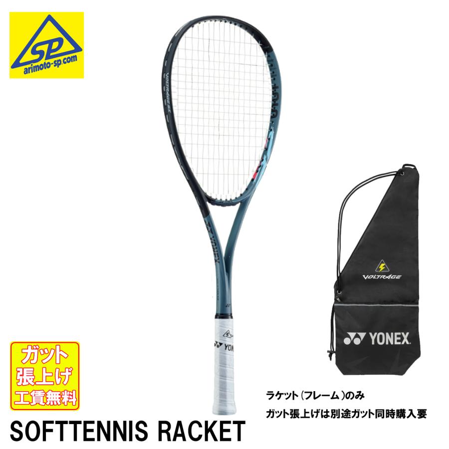 YONEX（ヨネックス） ソフトテニスラケット ボルトレイジ 5S VOLTRAGE