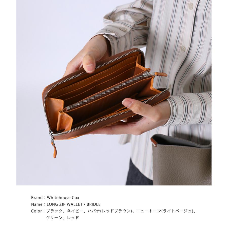 Whitehouse Cox（ホワイトハウスコックス） ： LONG ZIP WALLET/BRIDLE
