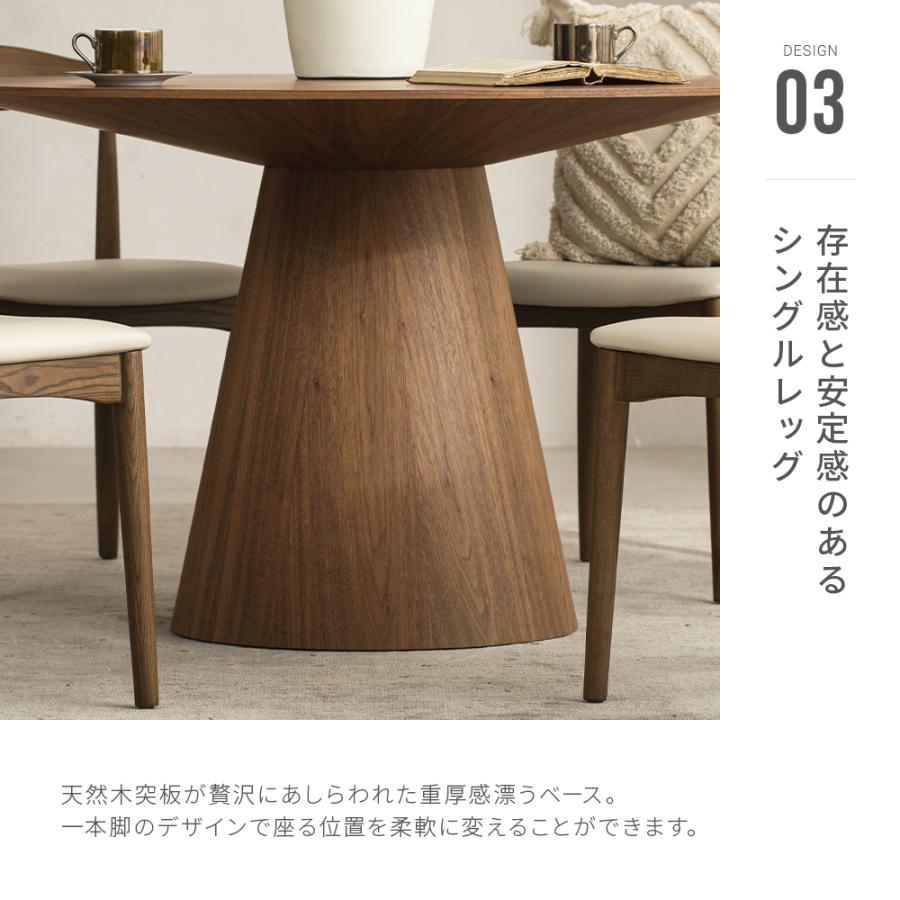 ARMONIA（アルモニア） ダイニングテーブル 円型 幅120cm コンパクト