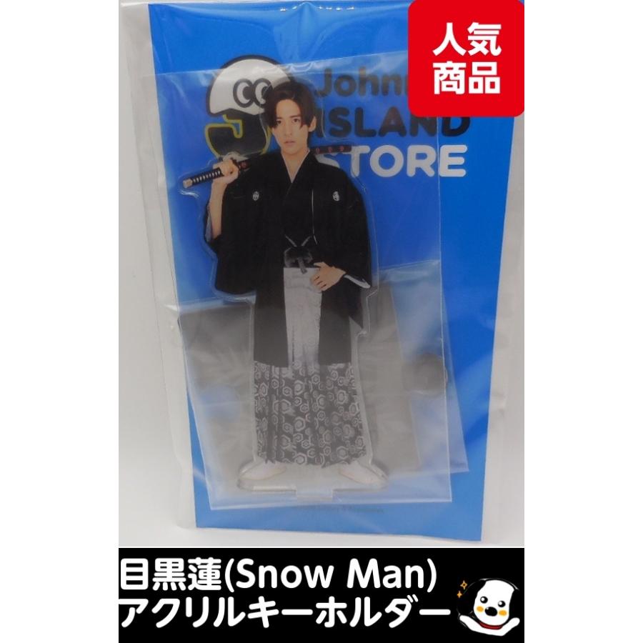 目黒蓮 アクリルスタンド ジャニーズアイランドストア第2弾 アクスタ