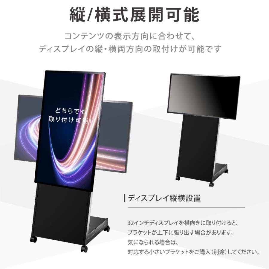 デジタルサイネージ 32/43/50インチ 傾斜型スタンドセット 軽量可動