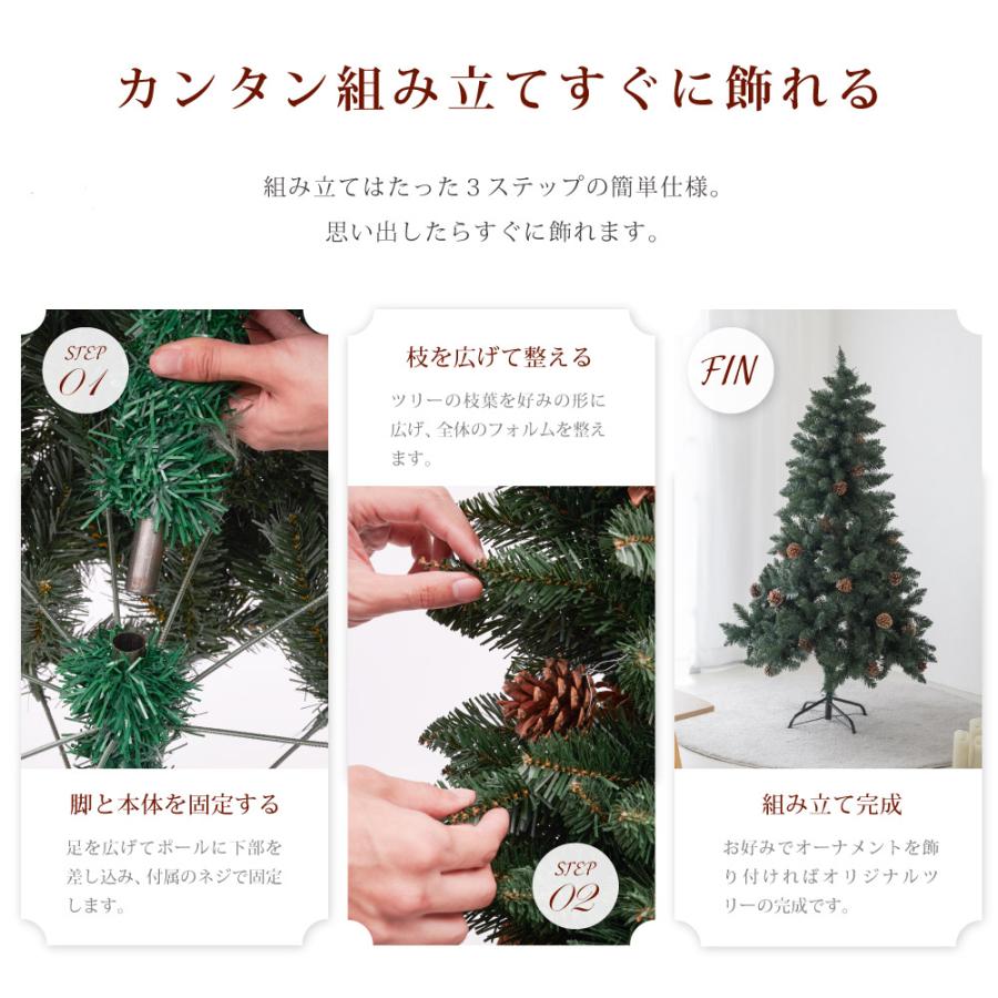 クリスマスツリー 150cm 豊富な枝数 松ぼっくり付き 北欧 ornament