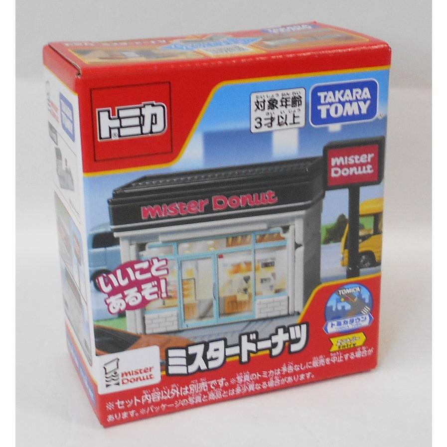 トミカワールド トミカタウン ミスタードーナツ : 玩具と文具 あさだ