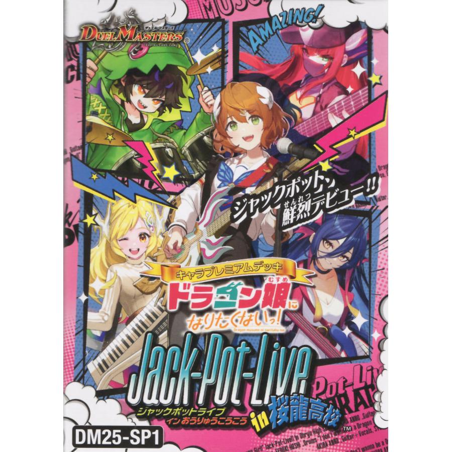 タカラトミー（TAKARA TOMY） デュエル・マスターズTCG キャラ