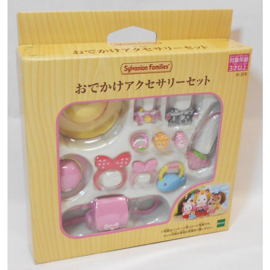 Sylvanian Families シルバニアファミリー カ-316 おでかけ