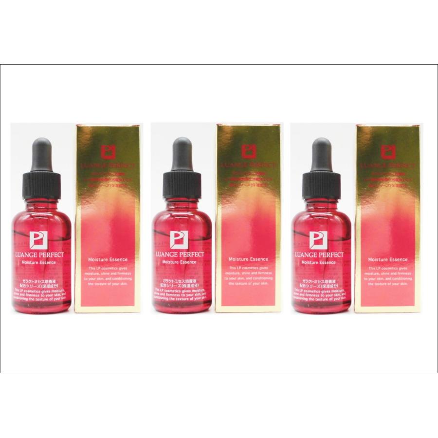 定価13200円×3個セット】ルアンジュ 保湿美容液 ガラクトミセス培養液