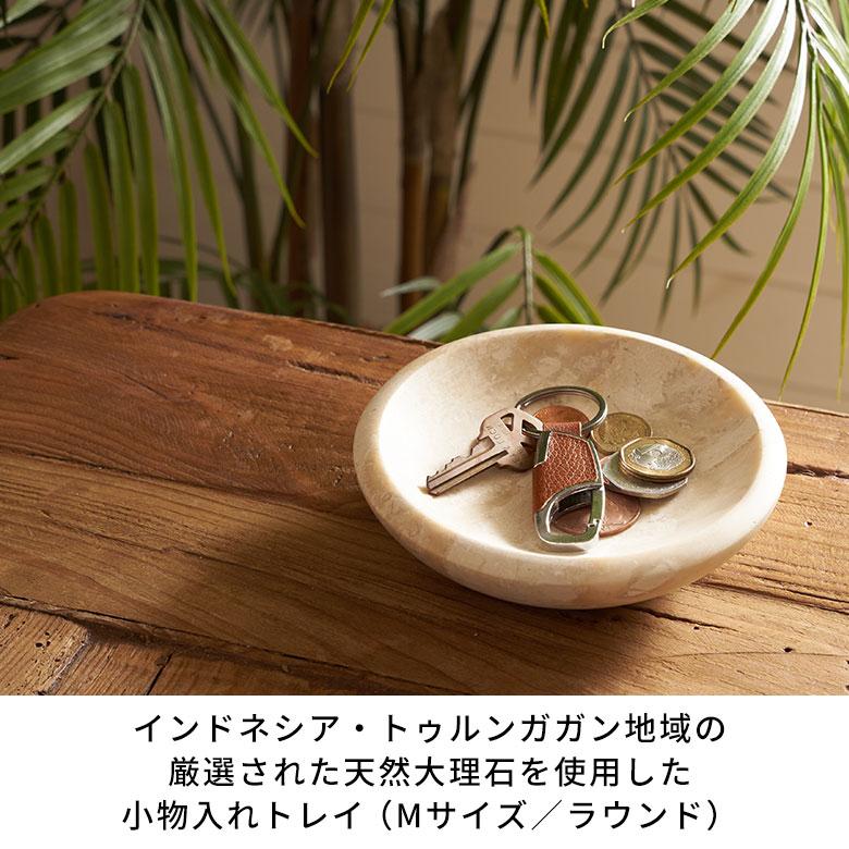 トレー 大理石 トレイ アクセサリー 収納 鍵置き トレイおしゃれ