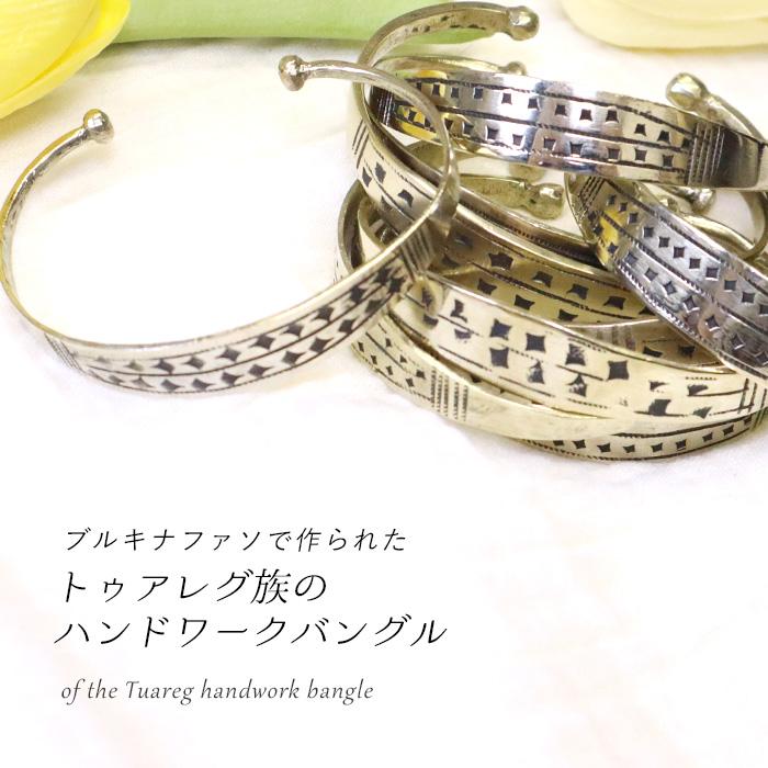 トゥアレグ族 バングル レディース メンズ アクセサリー Tuareg