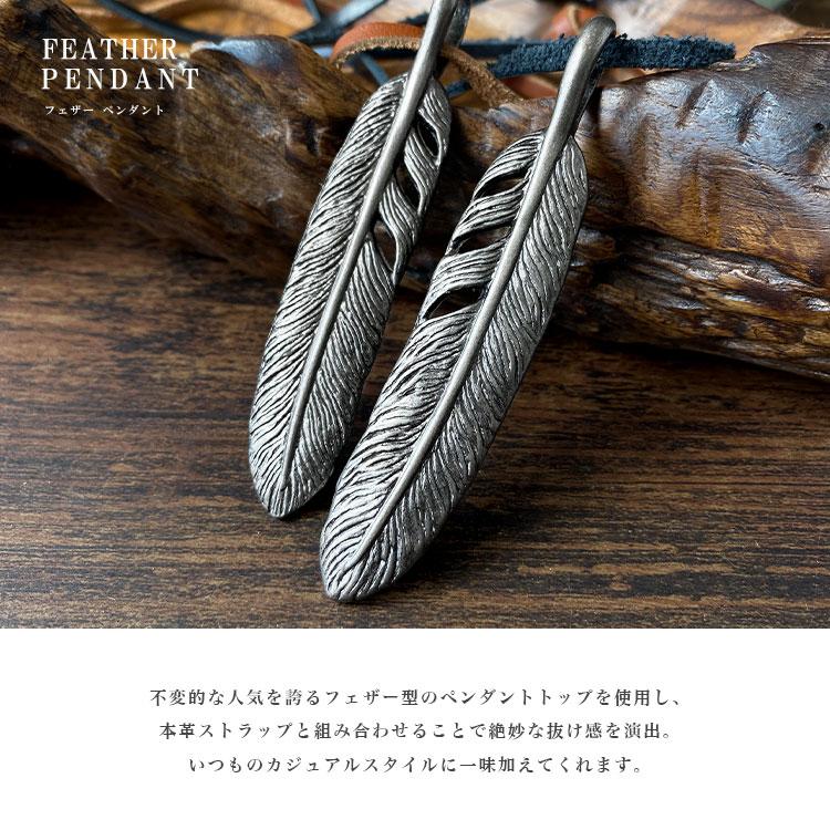 フェザー ペンダントトップ 革紐付き ゴールド×シルバー調 pe395_1.jpg