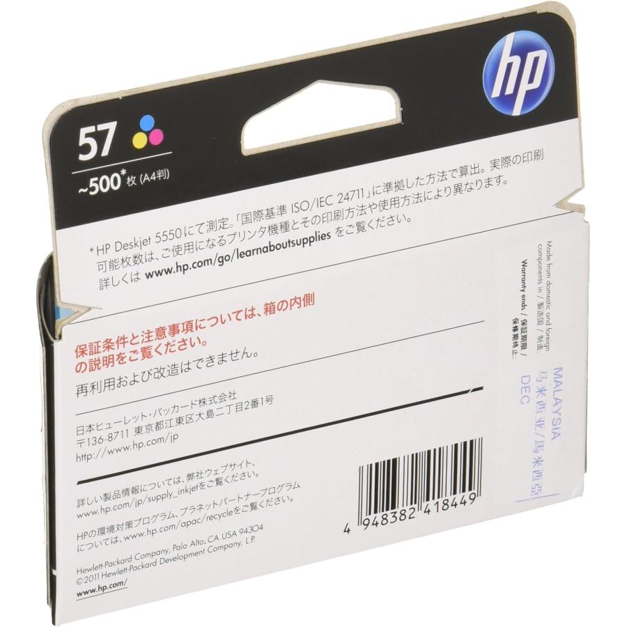 エイチピー HP57 純正品 3色カラーインク C6657AA003 psc1210 1315