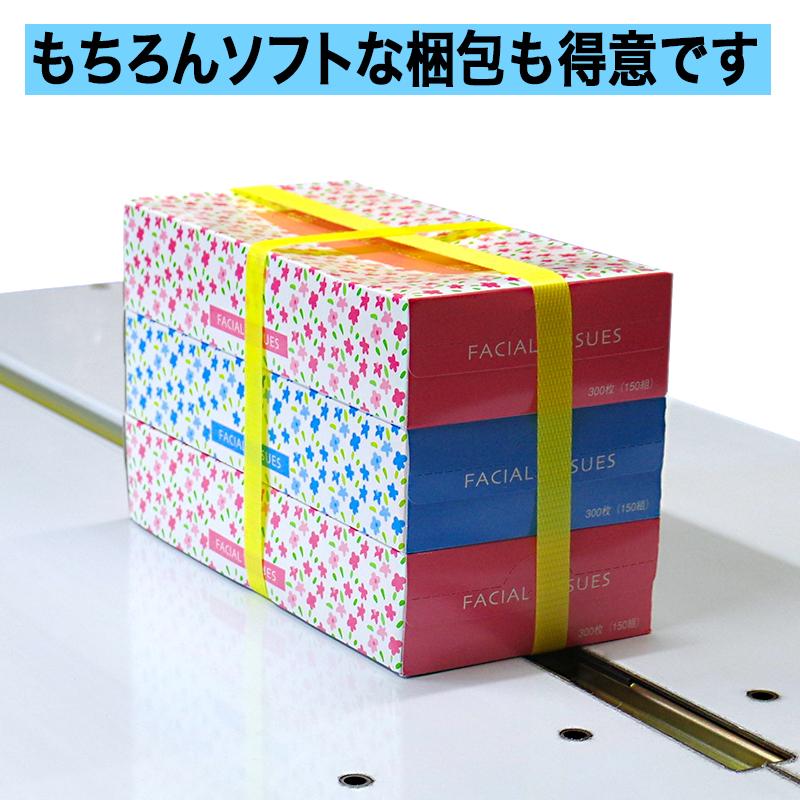 半自動梱包機 結束機 梱包機 業務用 PPバンド 標準型 UNION-9200 【2