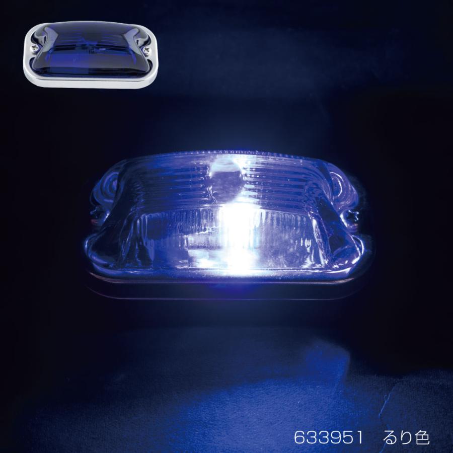 ジェットイノウエ 角型マーカーランプ 瑠璃色（濃いブルー） 前方開閉