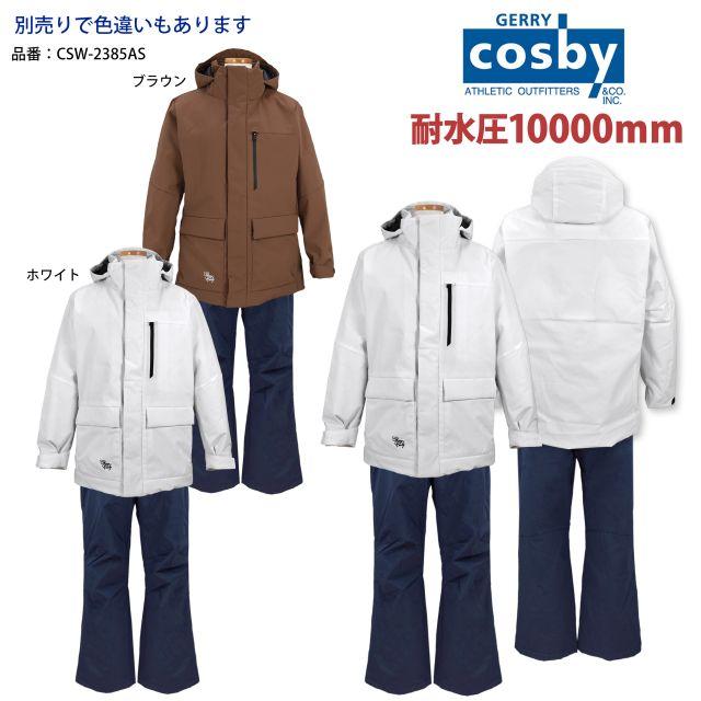 高機能耐水10000mm】スキーウェア 上下セット S155-165㎝ スノボ