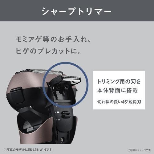 Panasonic パナソニック ES-L381W-N メンズシェーバー 電気シェーバー