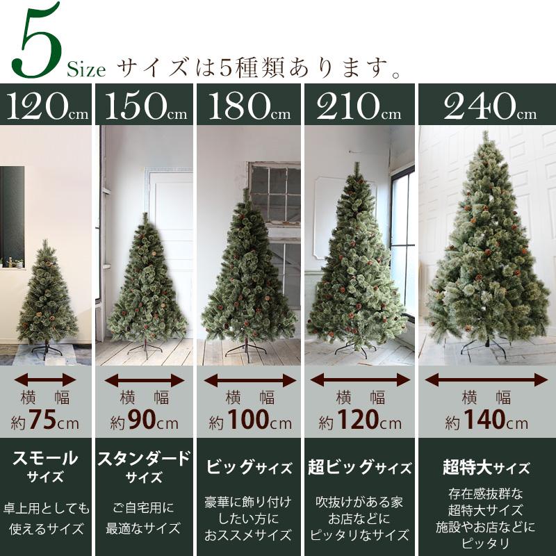 Aluminos クリスマスツリー 210cm ヌードツリー 松ぼっくり付き もみの