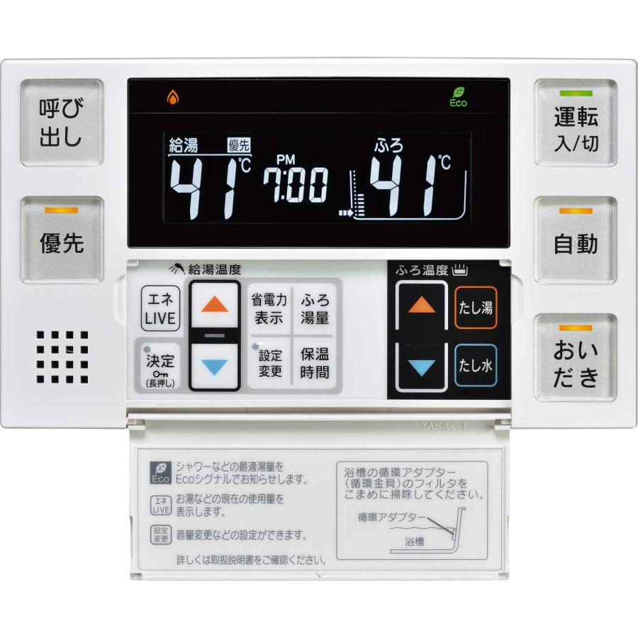 リンナイ（Rinnai） ガス給湯器リモコン BC-240V（A） 浴室用/ボイス