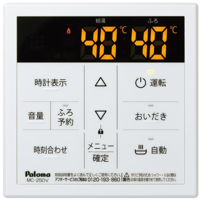 パロマ（Paloma） ガスふろ給湯器 FH-1613SAW-1 リモコンセット付き/16