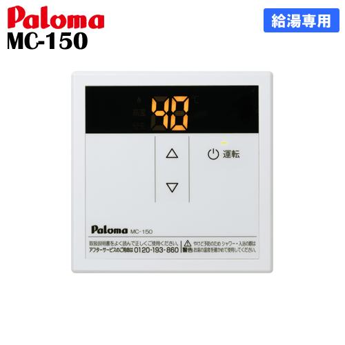 パロマ（Paloma） ガス給湯器 PH-E2425AWL 24号壁掛型/エコジョーズ