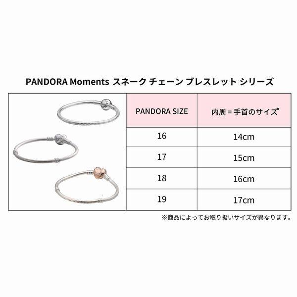 PANDORA（パンドラ） ブレスレット PANDORA Moments Snake Chain