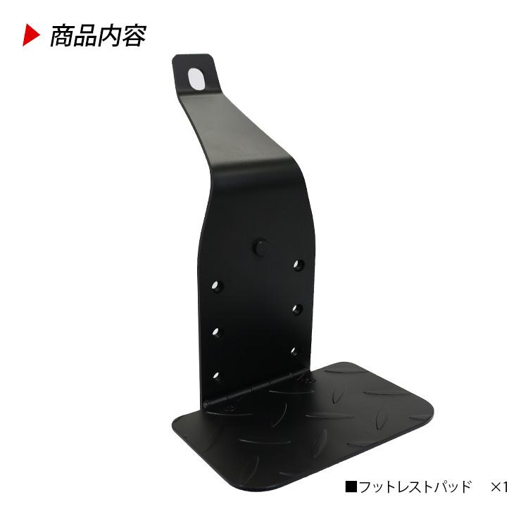 ハイエース 200系 全年式対応 折りたたみ フットレスト レッグパッド足