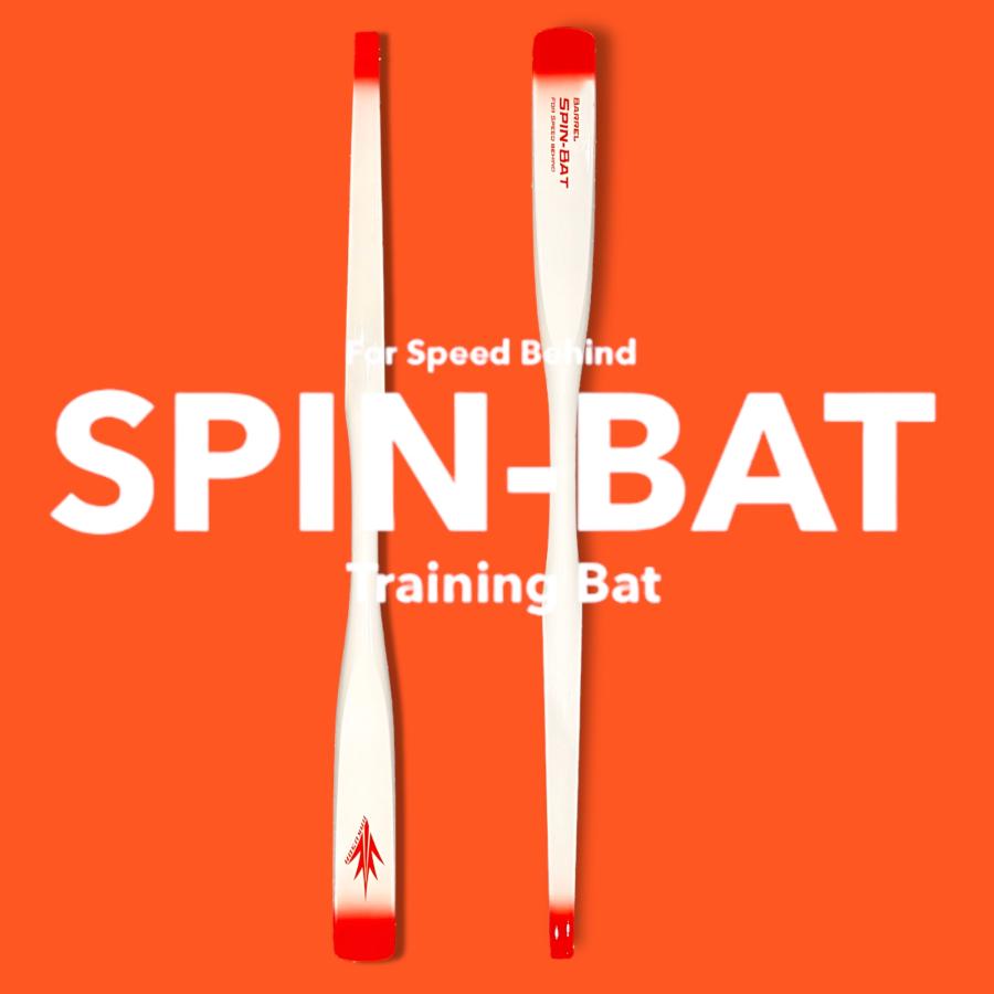 スピンバット Barrel SPIN-BAT 【For Speed Behind】by Hakusoh バレル
