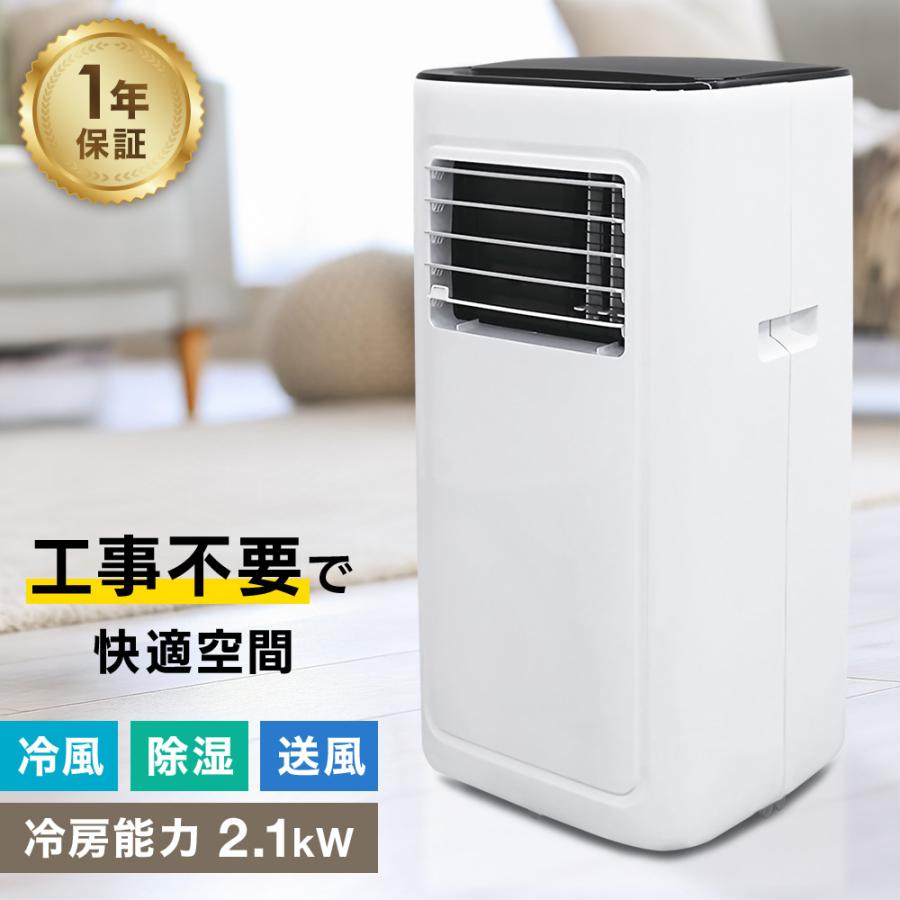 広電（KODEN） ポータブルクーラー 移動式クーラー KEP211R スポット