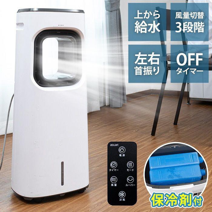 タワーファン 扇風機 羽根なし 冷風機 冷風扇風機 タワー型 冷風扇