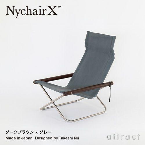 ニーチェア エックス Nychair X フォールディング チェア 折りたたみ