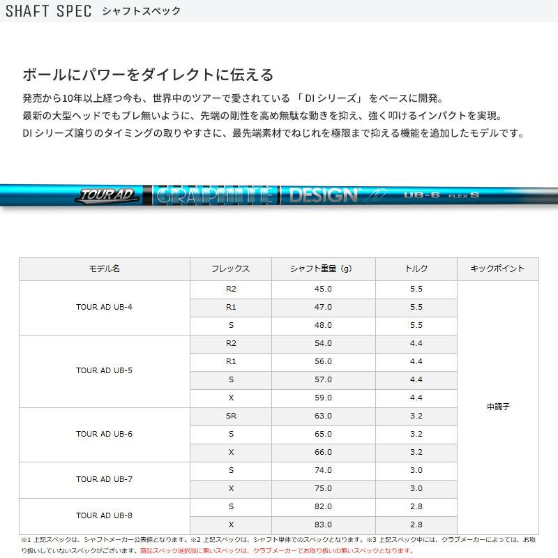 TOUR B カスタム ブリヂストン ドライバー用スリーブ付きシャフト