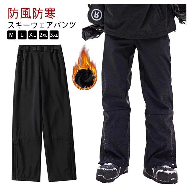 スノボウェア 単品 スキー レディース スキーウェアパンツ ズボン