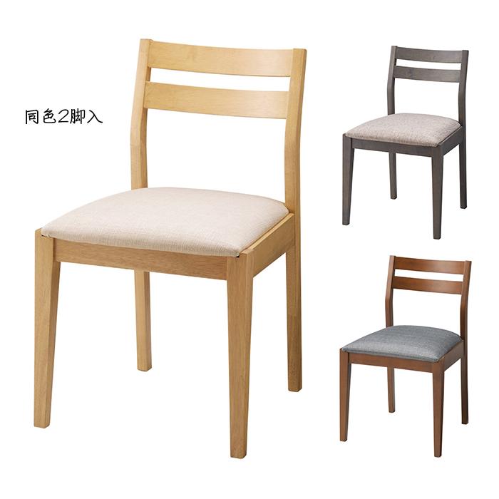 チェア 同色2脚入 DC-134 幅450x奥行500x高さ750mm 桜屋工業 : A-Tal
