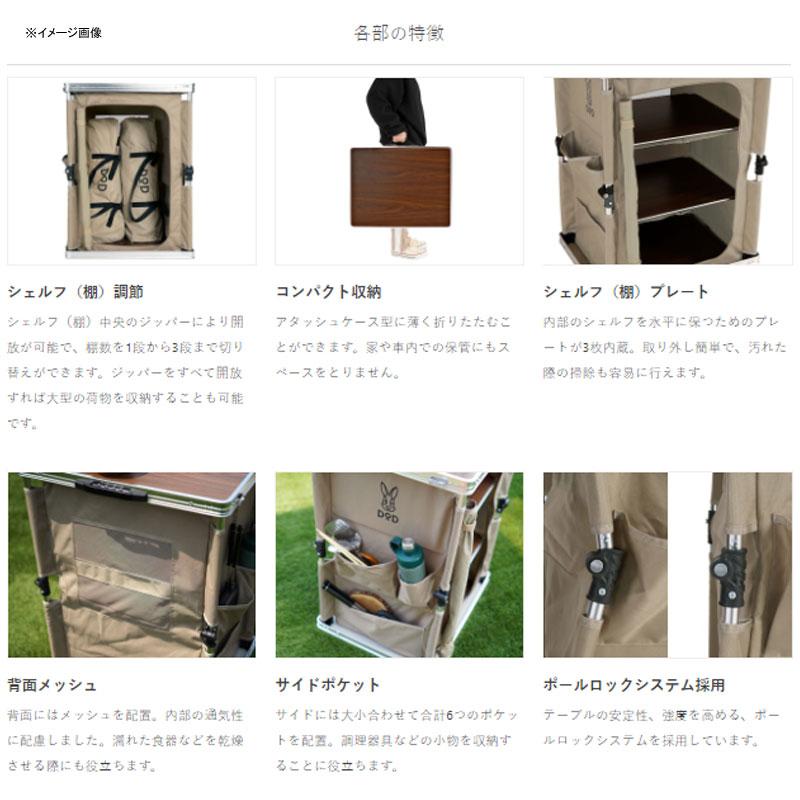 DOD（ディオーオーディー） アウトドアテーブル マルチキッチン