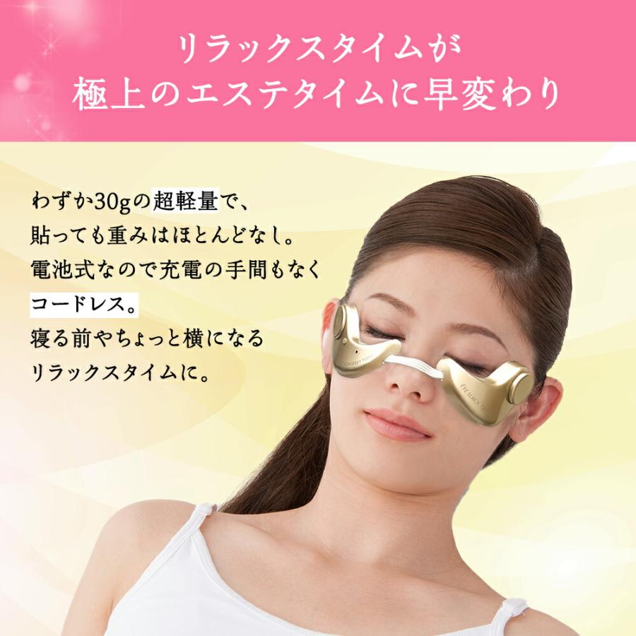 美顔器 ems マイクロカレント アイスラッククロフィートネオ 目元ケア