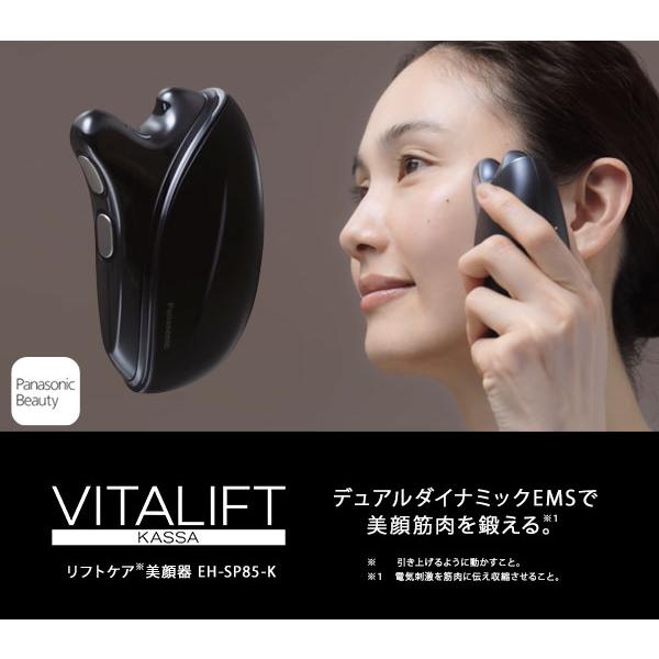 Panasonic（パナソニック） バイタリフト かっさ EH-SP85-K [二の腕