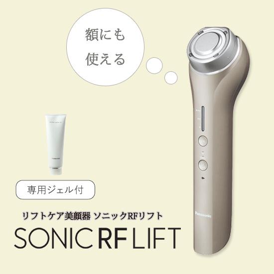 RF美顔器 超音波 [パナソニック ソニックRFリフト EH-SR75-N