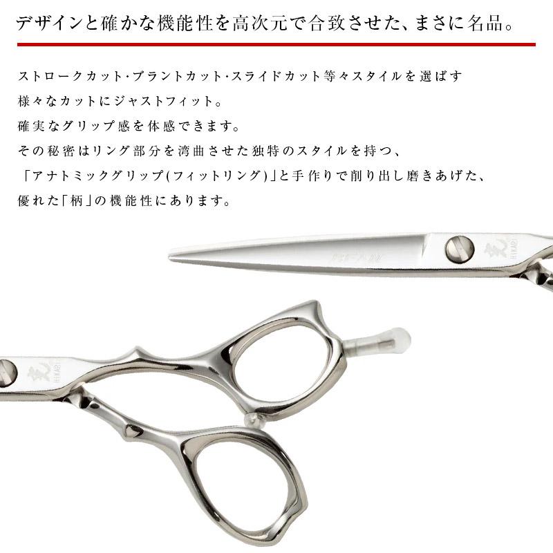 HIKARI 【正規品】HIKARI（ヒカリシザーズ）BEAM COSMOS 162（6.0