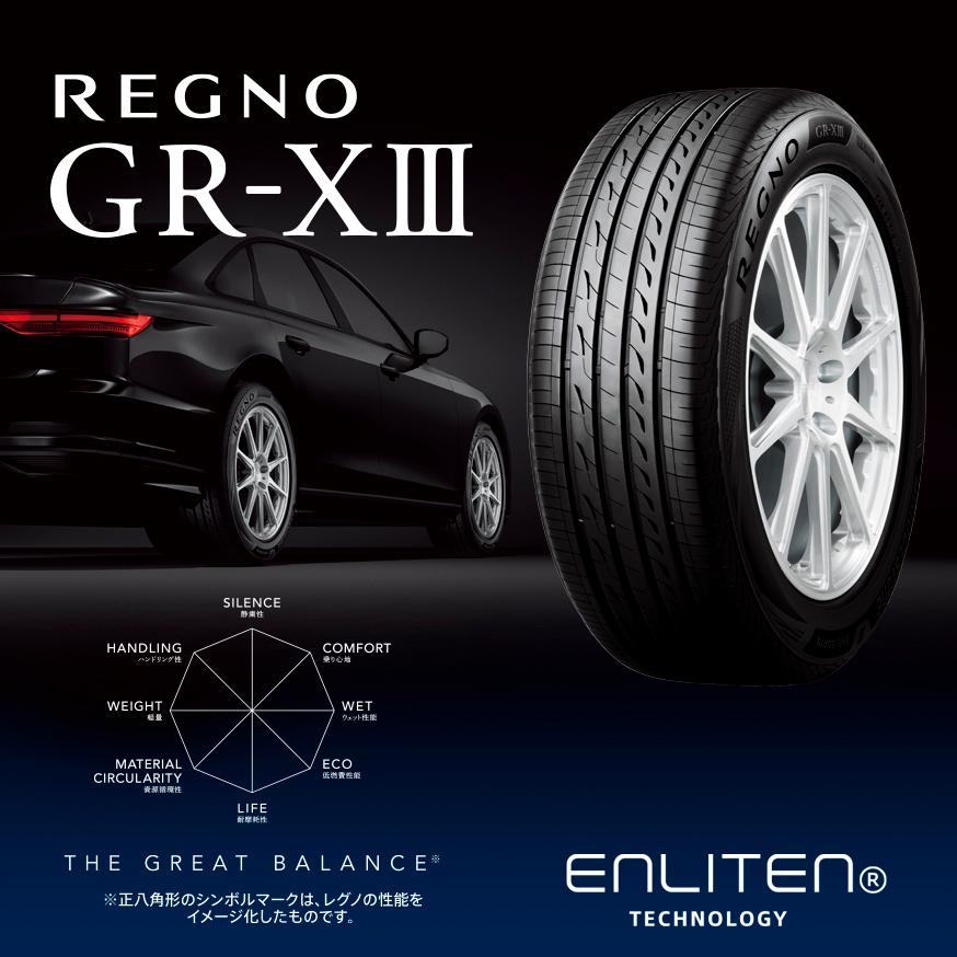 レグノ（ブリヂストン） 《2026年製》 REGNO GR-XIII 225/40R18 92W XL