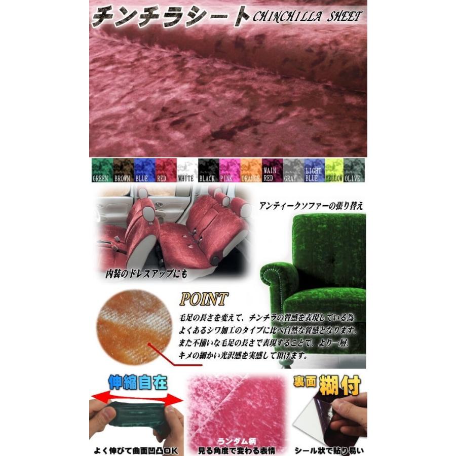 AUTOMAX izumi サンプル (チンチラ) 伸びる チンチラシート サンプル