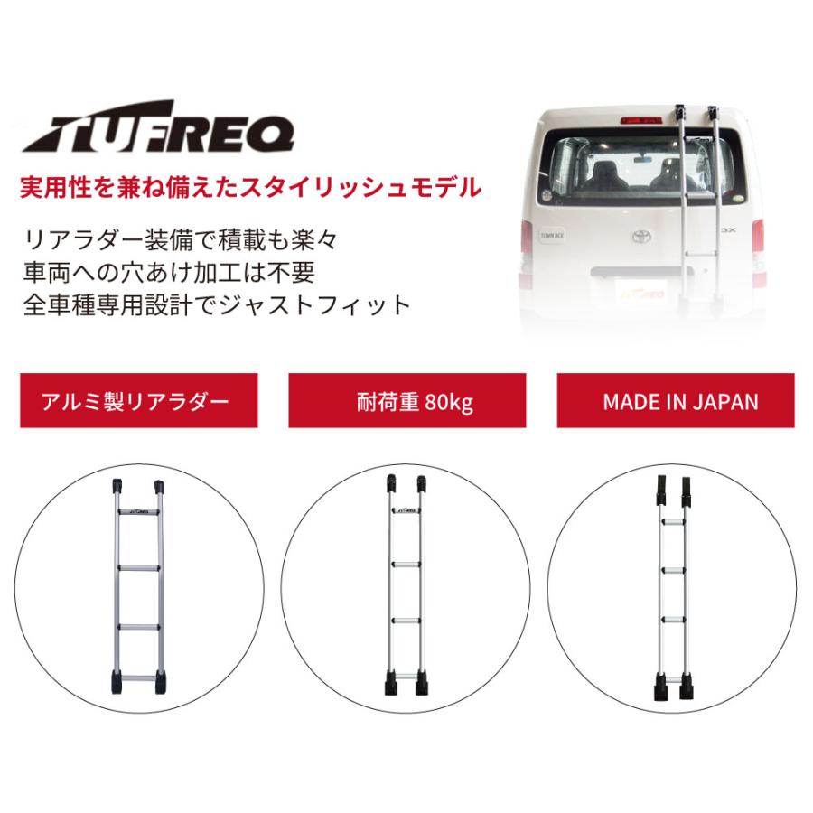 TUFREQ タフレック リアラダー 品番：TR108 ＜☆トヨタ