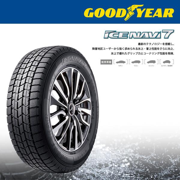 グッドイヤー（GOODYEAR） 4本セット スタッドレスタイヤ 155/65R13