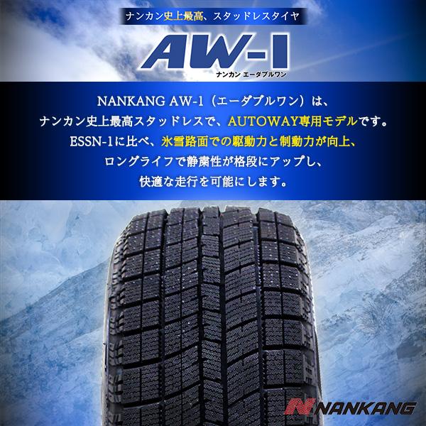 AWー1 スタッドレスタイヤ 195/65R15 NANKANG ナンカン AW-1