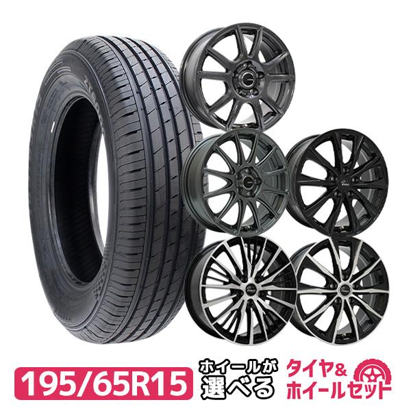 195/65R15 ホイールが選べる タイヤホイールセット サマータイヤ 送料