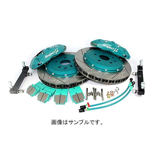 プロジェクトμ Project Mu プロジェクトミュー ブレーキキャリパー