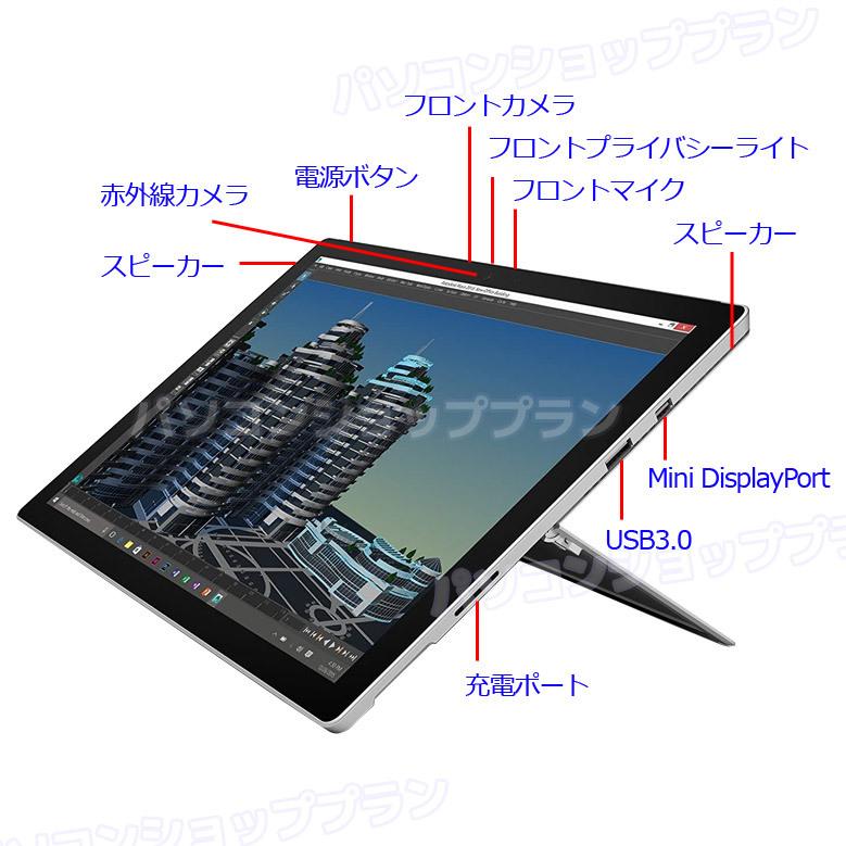 Surface Pro Pro4 サーフェスプロ4 Microsoft Wi-Fiモデル タブレット