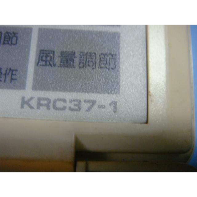 ダイキン（DAIKIN） KRC37-1 エアコン 業務用 リモコン 送料無料