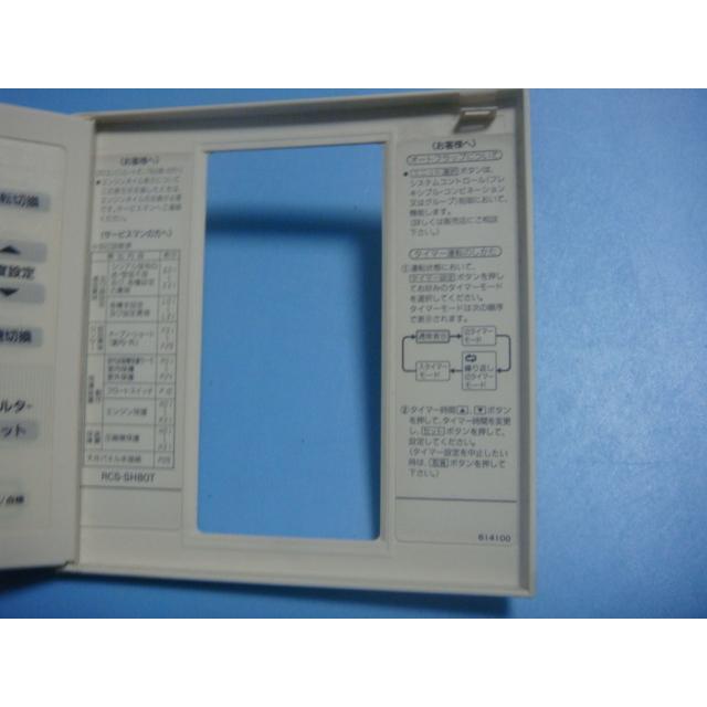 RCS-SH80T SANYO サンヨー パッケージ リモコン 業務用エアコン 送料